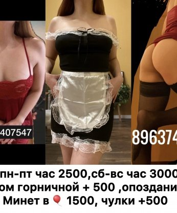 Проститутка Антонина